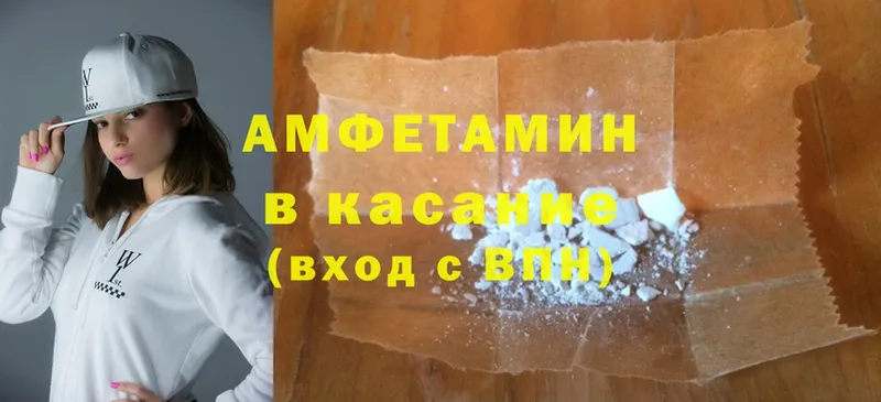 Amphetamine VHQ  Усолье-Сибирское 